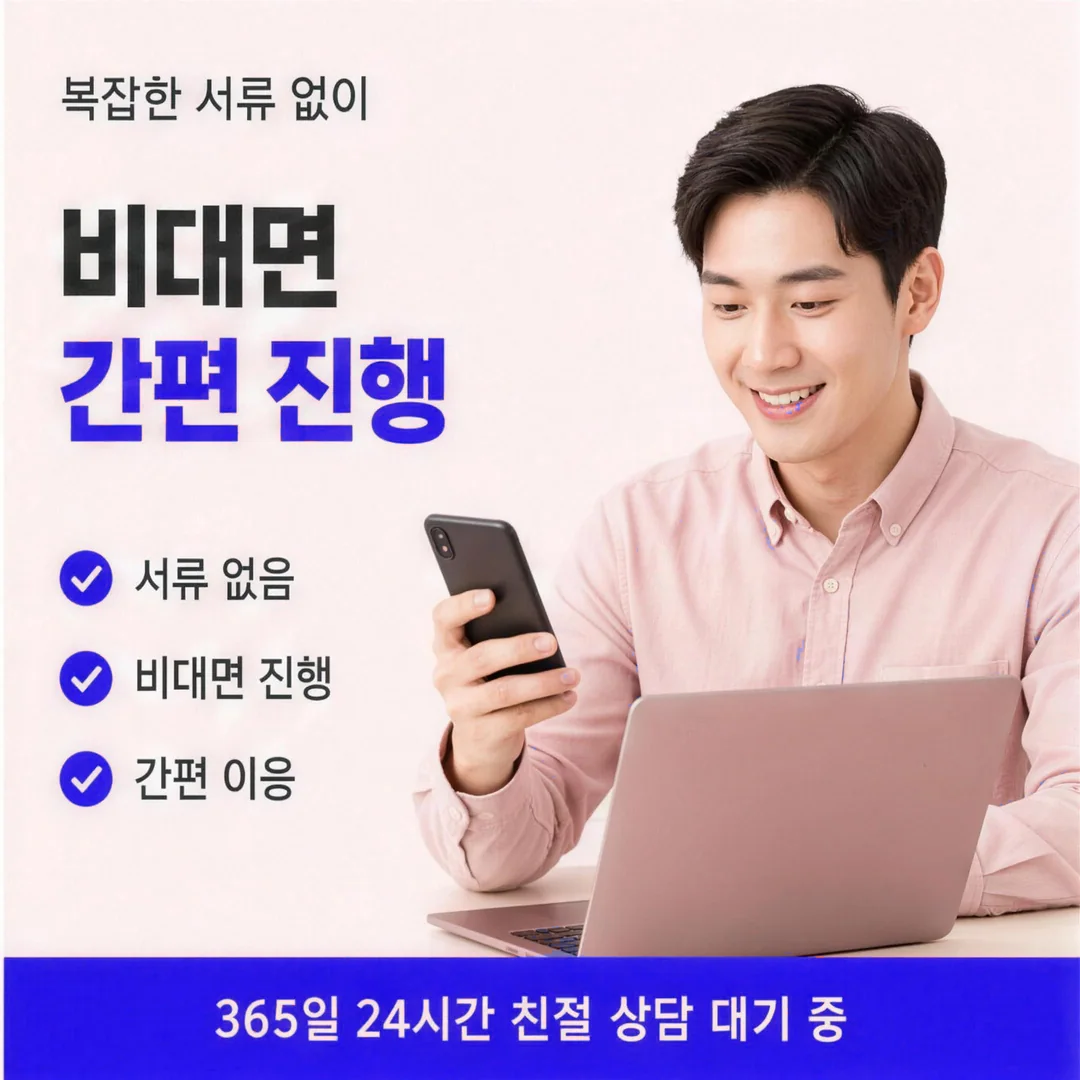 비대면 카드깡 간편 진행 카드뉴스 - 복잡한 서류 없이