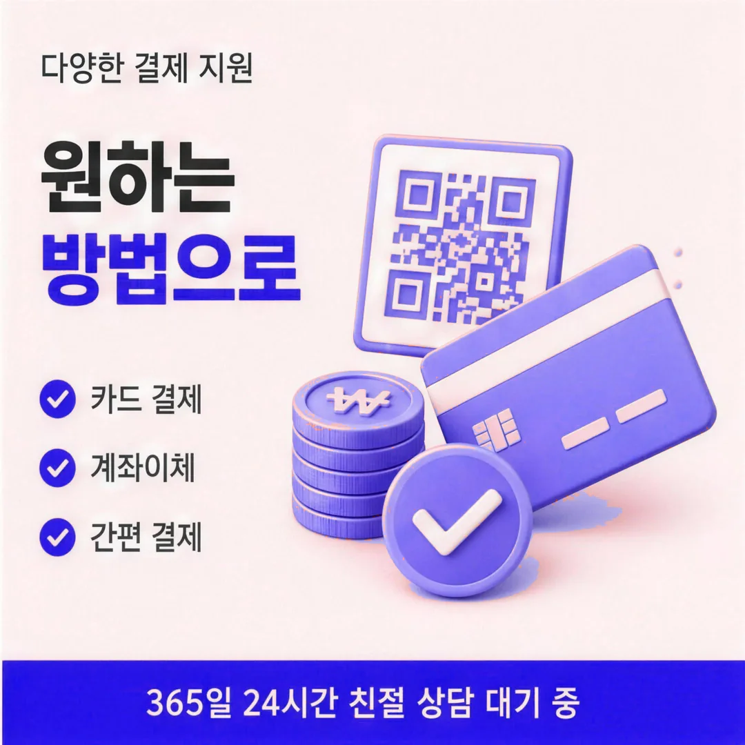 다양한 결제 지원 카드깡 안내 카드뉴스 - 원하는 방법으로